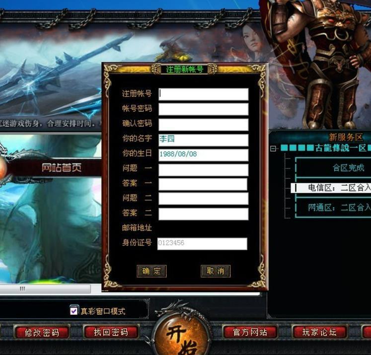沃玛寺庙的BOSS刷新机制是怎样的？