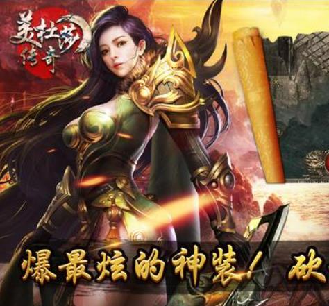 热血传奇中，哪些装备是适合在竞技场中穿戴的？